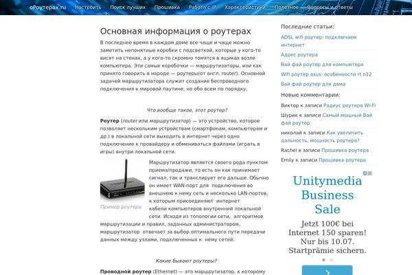 orouterah.ru site used QuickStrap