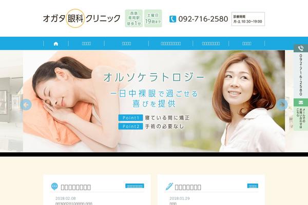 ortho-k.jp site used Originalstyle-1column