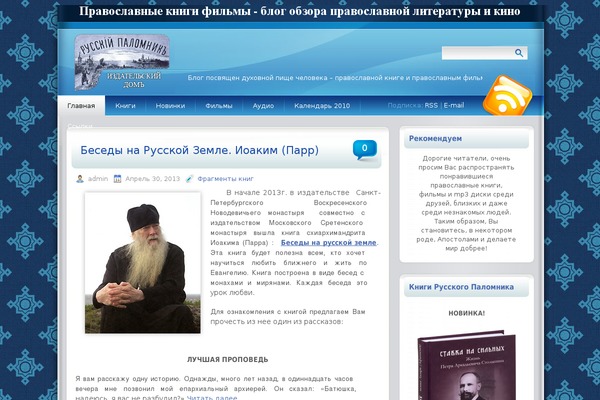 orthodoxy-book.ru site used Bluepattern