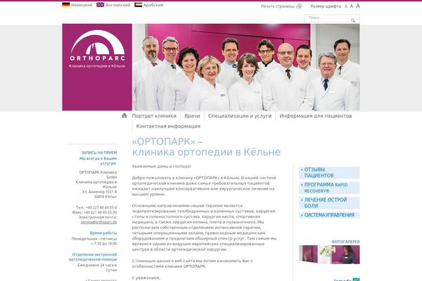 orthoparc.ru site used Orthoparc