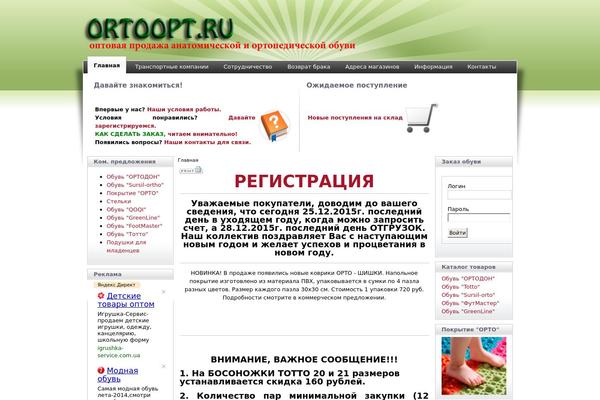 ortoopt.ru site used Ortodon