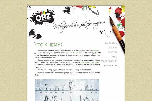 orz.com.ua site used Elefoliowoothemes