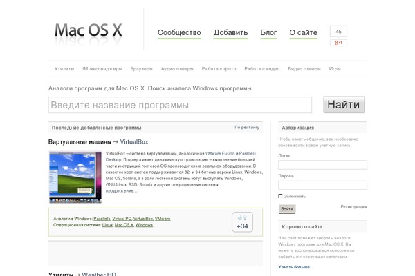 os-x.ru site used Osx