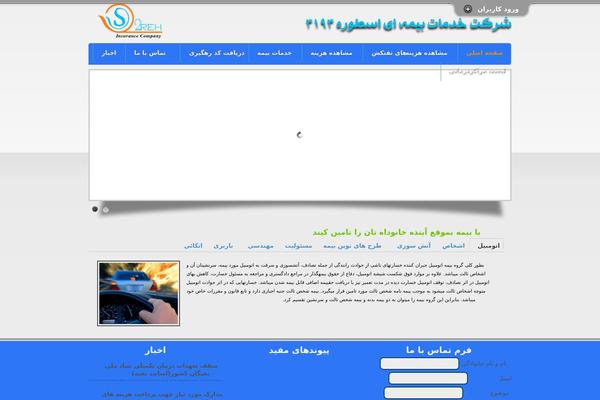 Insurance theme site design template sample