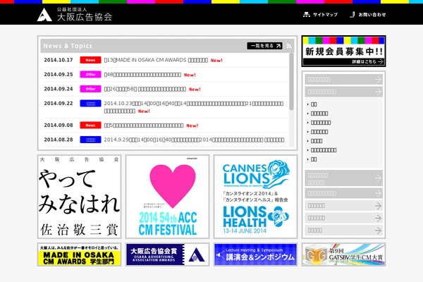 osaka-ad.or.jp site used Osaka-ad