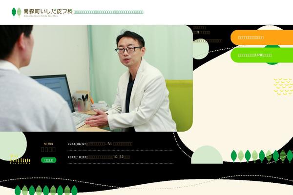 osaka-ishidaclinic.com site used Jba-ishida