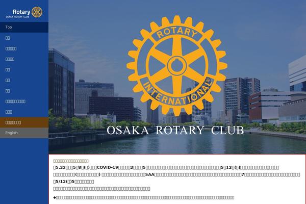 osaka-rc.org site used Osaka_rotary_club