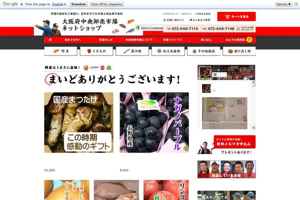 osakafu-chuouichiba.com site used Osakaitiba