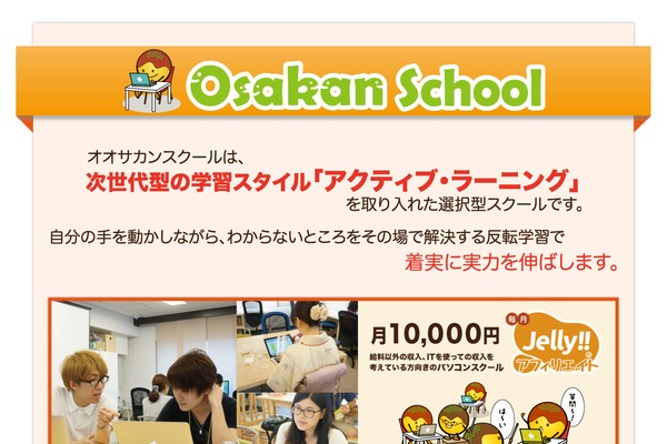 osakan-school.com site used Snow-monkey-child