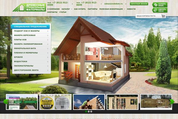 osbdom.ru site used Osb_theme