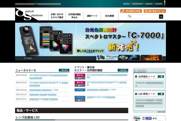 osc-japan.com site used 1024px