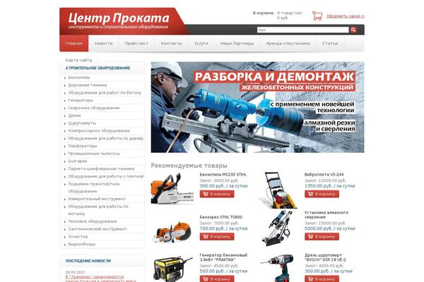 osc-pribor.ru site used Centr-wp