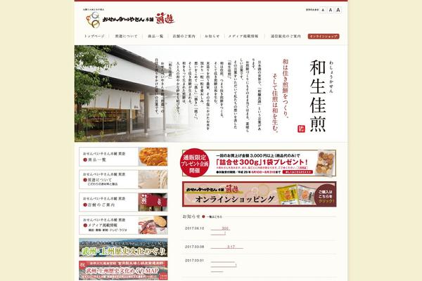 osenbeiyasanhonpo.jp site used Araiseika