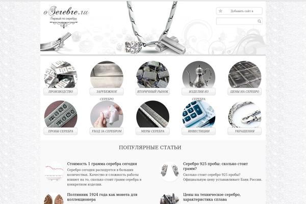 oserebre.ru site used Oserebre