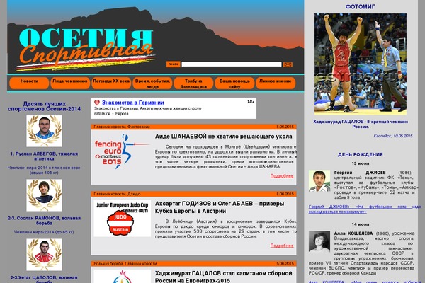 osetiasportivnaya.ru site used Ironsport