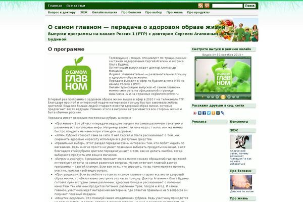 osglavnom-online.ru site used Oglavnom
