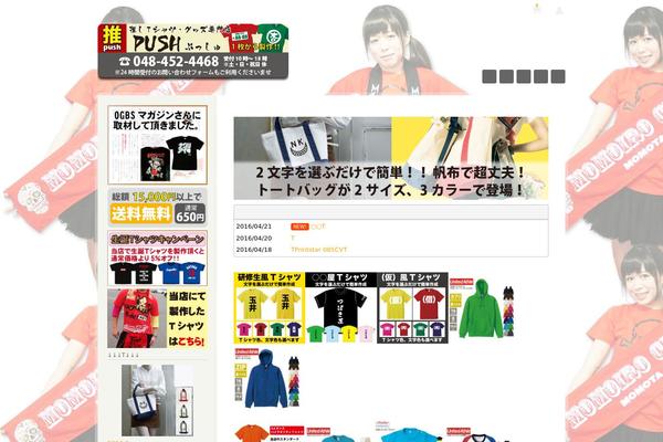oshigoods.com site used Welcart_petitgarden