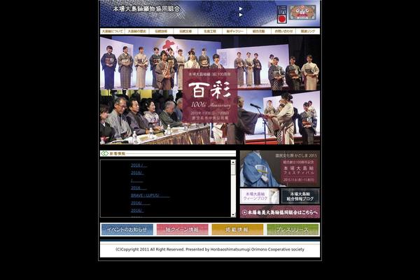 oshimatsumugi.com site used Ooshima