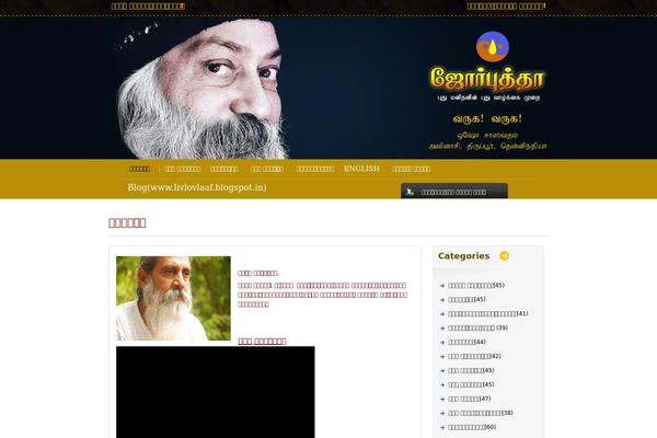 osho-tamil.com site used Zinrex