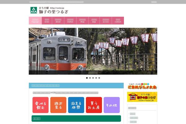 osisi.jp site used Responsive_160