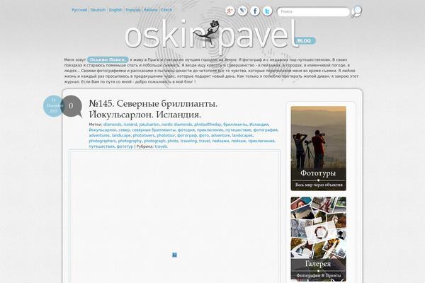 oskinpavel.com site used Oskin
