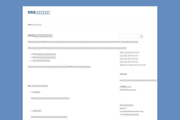 Twenty Twelve theme site design template sample