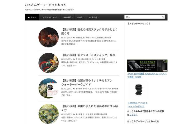 ossan-gamer.net site used Ossangamernet_2017