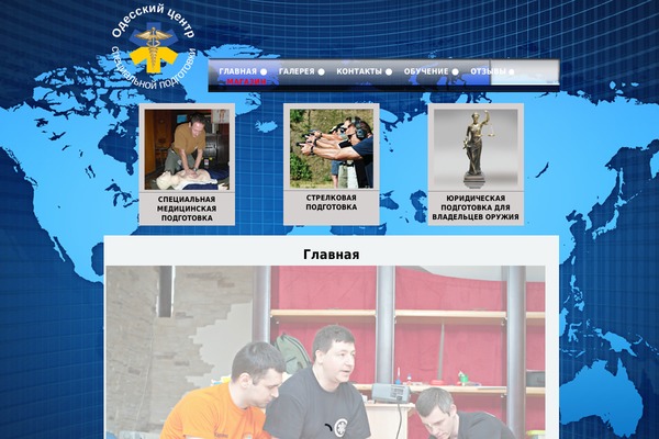ostc.com.ua site used Odessa