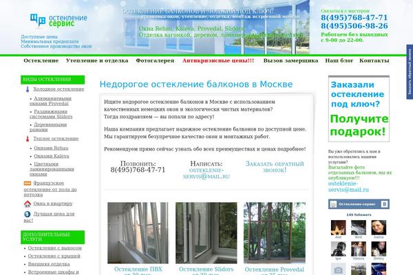 osteklenie-servis.ru site used Osteklenie_fnd