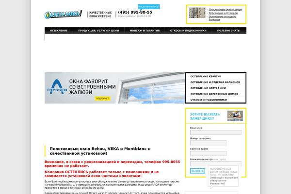 osteklis.ru site used Osteklis_theme