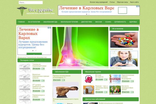 osteo-clinic.ru site used Medicina