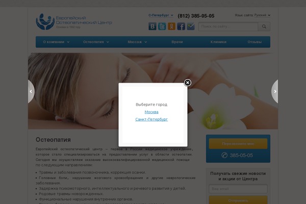 osteo.ru site used Osteo2