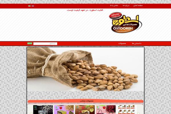 ostoorehfood.com site used Ostoorehfood