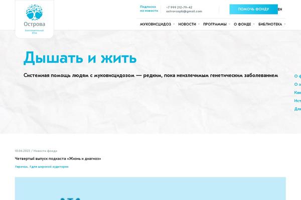 ostrovaru.com site used Ostrova
