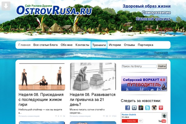ostrovrusa.ru site used Invest_fon