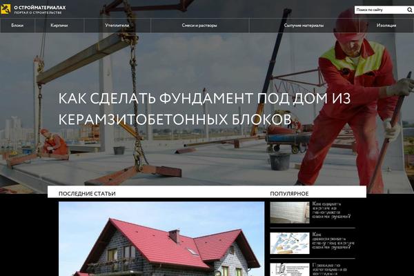 ostroymaterialah.ru site used Masterbrusa2015