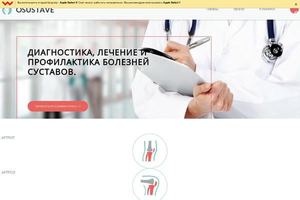 osustave.ru site used Varik