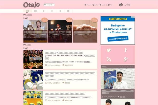 otajo.jp site used Otajo