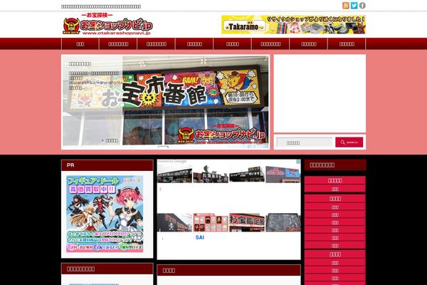 otakarashopnavi.jp site used Lightning-pro