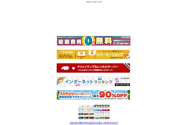 otakumap.com site used Wp.vicuna.exc