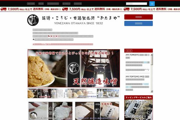 otamaya.com site used Otamaya2016