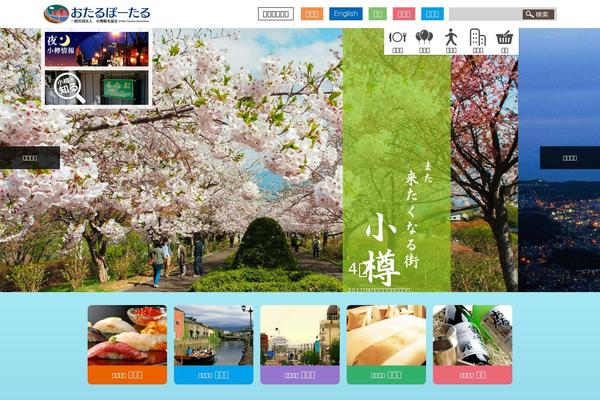 Otaru theme websites examples