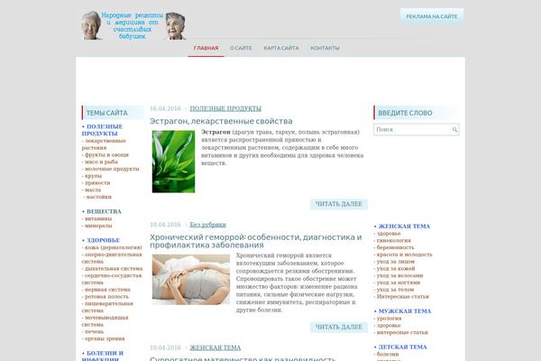 otbabushek.ru site used Yespresnewwpthemes
