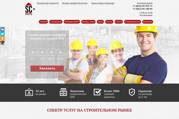 otdelkanew.ru site used Otdelka