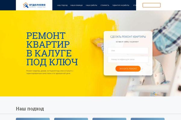 otdelkovo.com site used Otdelkovo-theme