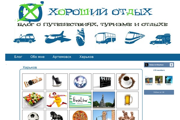otdohnul.com.ua site used Otdoohnul