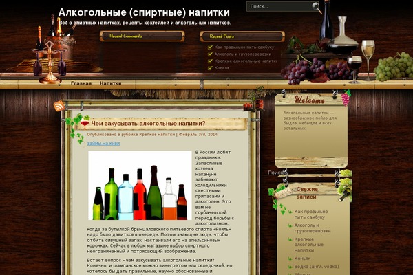 otdych-v-cechii.ru site used Deep-in-wine