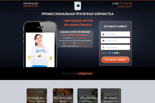 otelev.ru site used Otelev