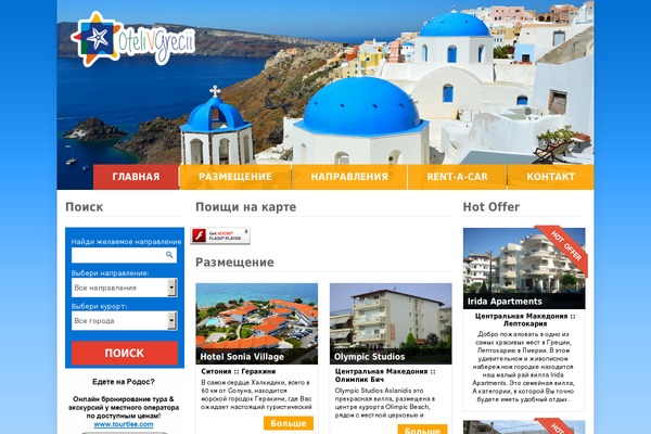 otelivgrecii.com site used Letovanja