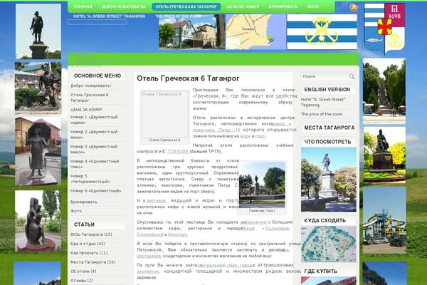 oteltaganrog.ru site used Essenty